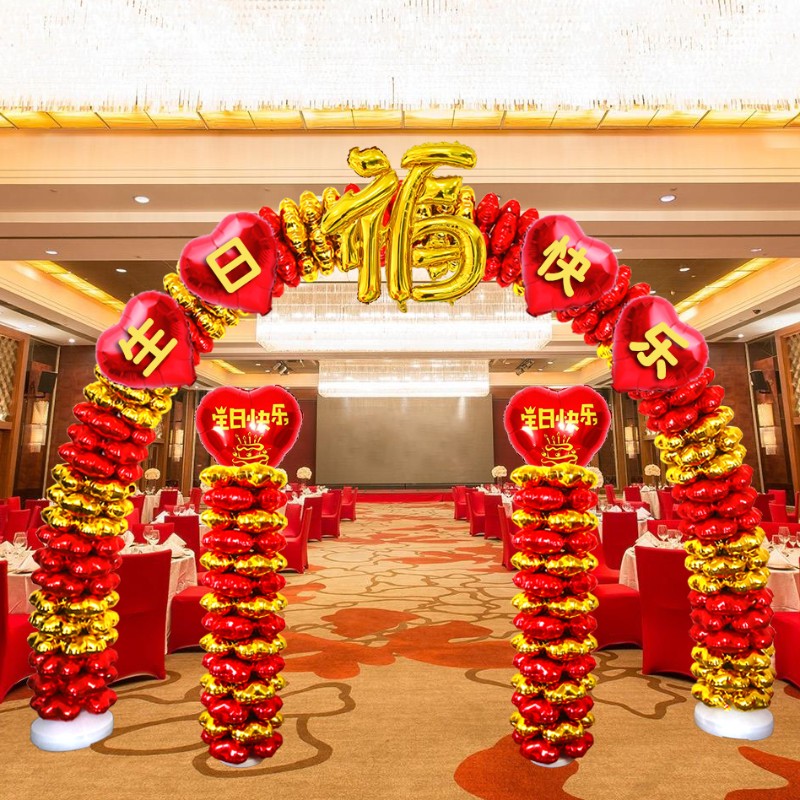 长辈老人80大寿l气球拱门装饰60岁生日寿宴过寿祝寿场景布置立柱