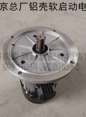 南京总厂软启动电机YDE802-4 0.8KW YDE90L-4 1.5kw白色铝壳220mm