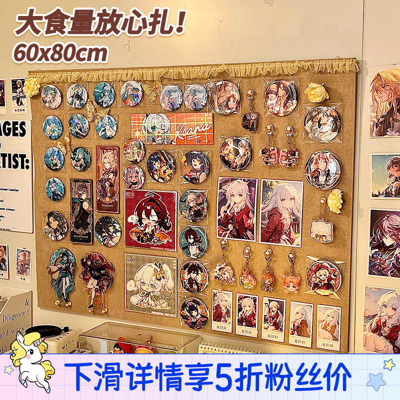 谷子展示墙吧h唧照片墙背景展示板毛毡留言板墙上拍立得徽章相片