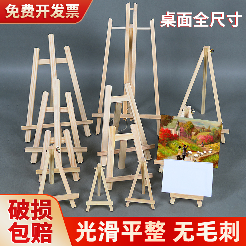 小画架迷你桌面台式展示架木制质C三角支架小型画架油画布框小画