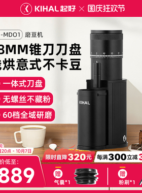 KIHAL起好电动磨豆机新款意式手冲咖啡豆研磨U机家用小型便携
