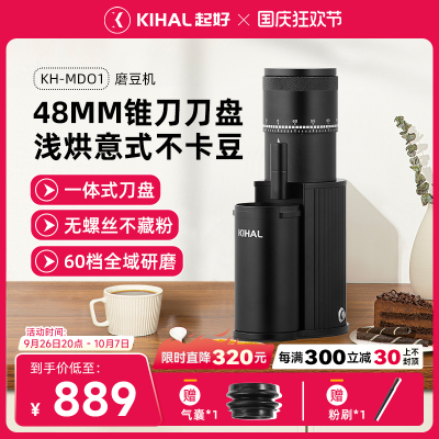 KIHAL起好电动磨豆机新款意式手冲咖啡豆研磨U机家用小型便携