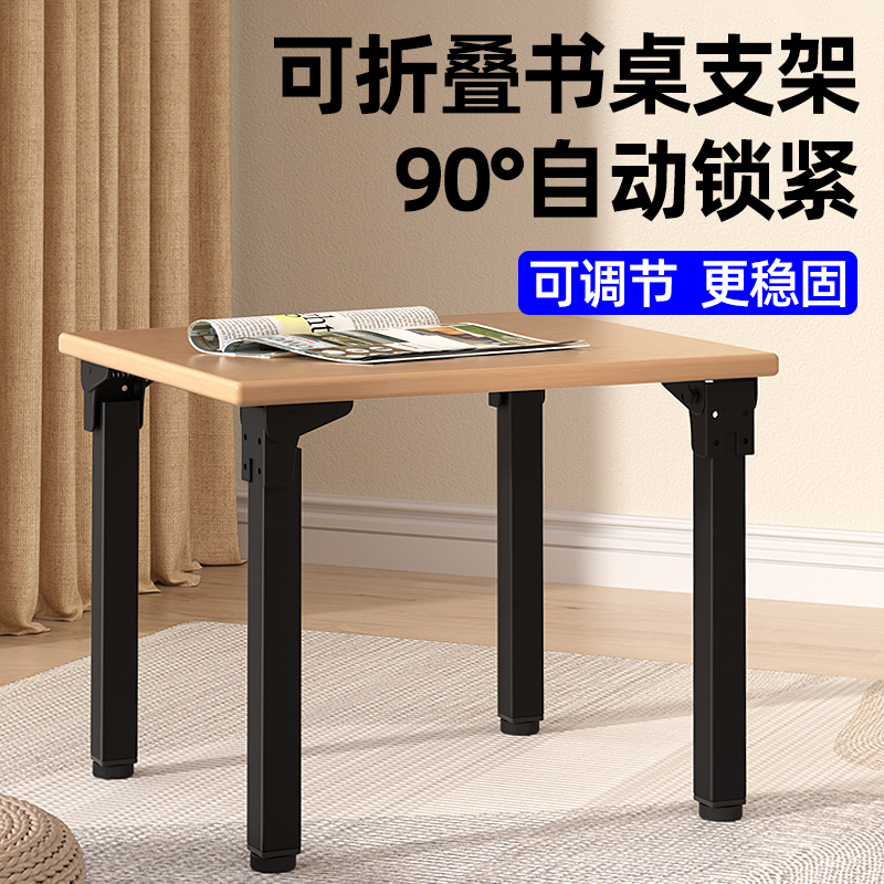 书桌支撑架可f折叠桌腿支架桌子腿桌脚架木桌架餐桌子金属承重支