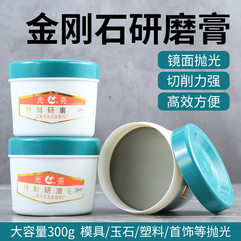 光亮研磨膏气门研磨砂金属模具镜面除划痕抛J光膏1000#泵胆砂磨膏