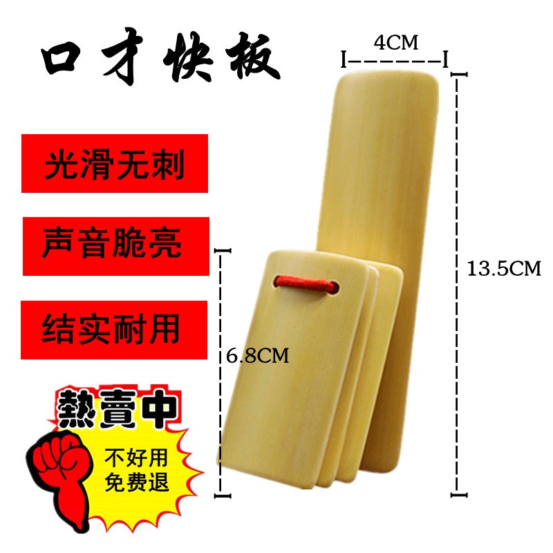 儿童专业快d板口才秀幼儿园竹板定制印字红绸中国结响板乐器道具