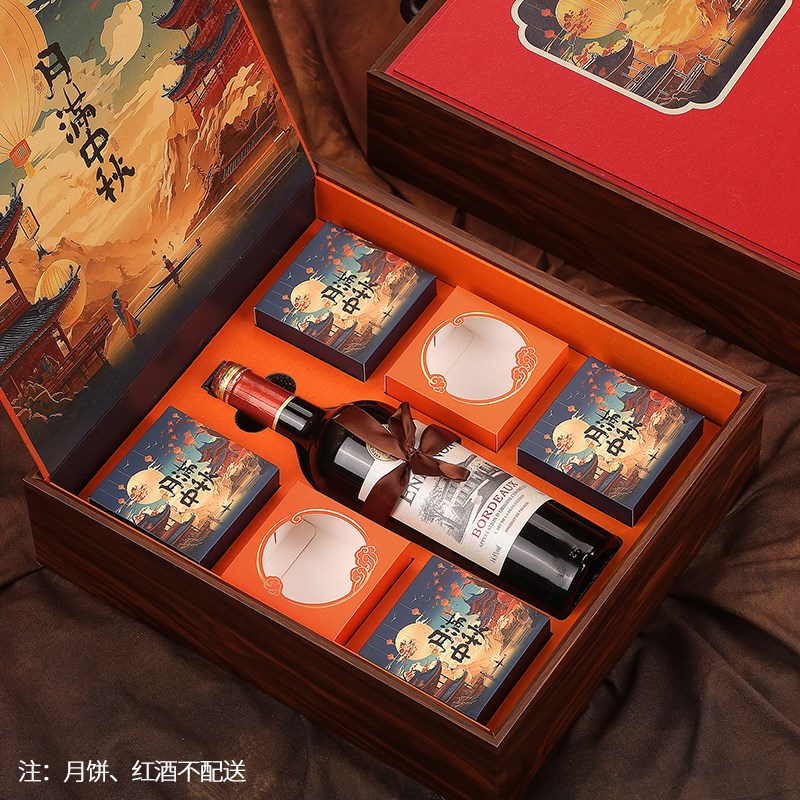 2025新d款8粒装中秋月饼包装盒空礼盒月饼配红酒送礼包装盒定制