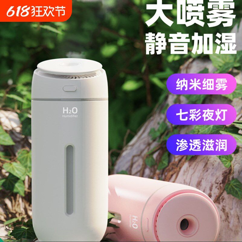 新款桌面补水夜灯家用办公卧室车载大雾量Iusb迷你空气净化加湿器