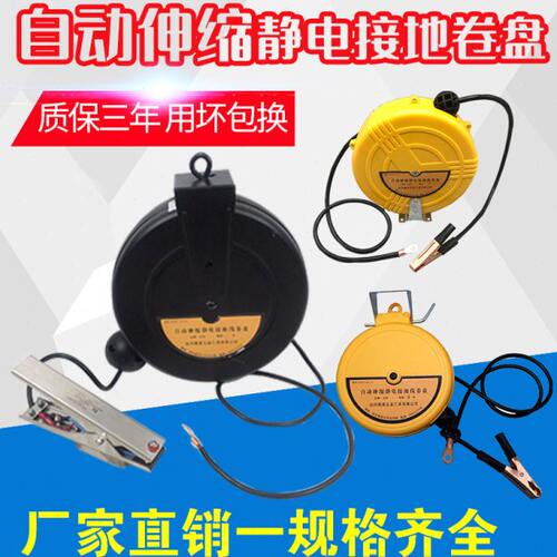 油罐车静电接地卷盘槽罐车导静电卷盘5米自动手动伸缩静电接地器