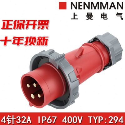 三标型号9:2NA欧电气PIPNE32N孔A型46MM防水曼4Y工业插头上T7相