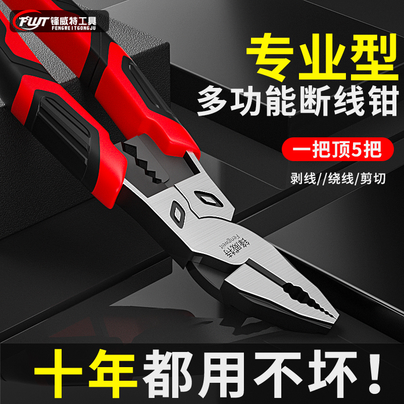 多功能铬钒钢钢丝钳弯头特种剥线压线超硬电N工钳家用工业级老虎
