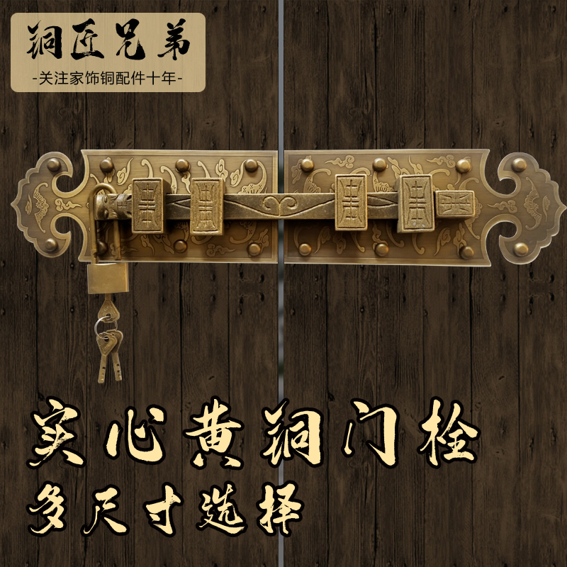中式仿古黄铜兽头插销老式木w门复古全铜门扣门栓锁扣古铜门闩门