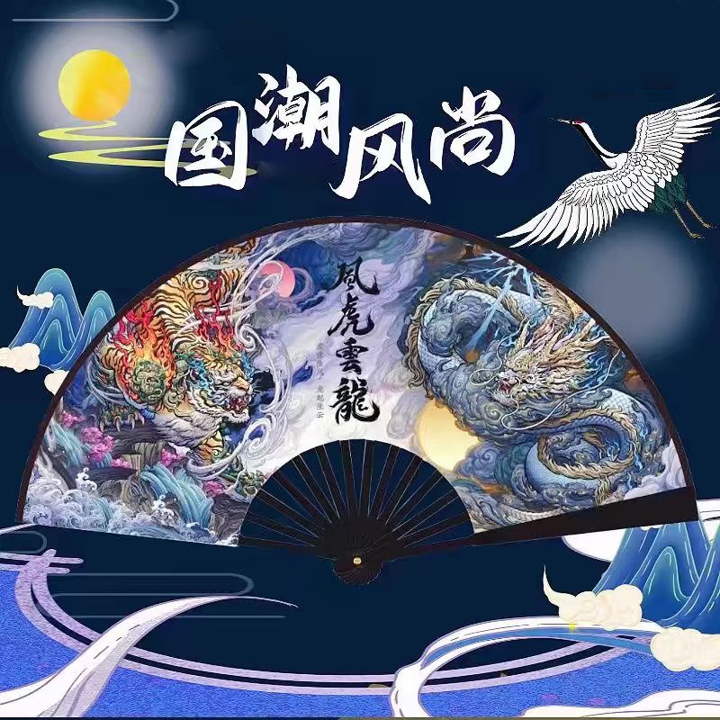 十二生肖国潮折扇中国风古风绢布网红款学生潮流女龙X年双面扇子
