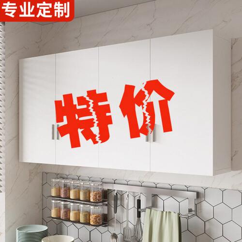 吊柜墙壁柜厨房墙上储物柜橱柜壁挂式卧室悬挂柜卫生间收纳柜定制