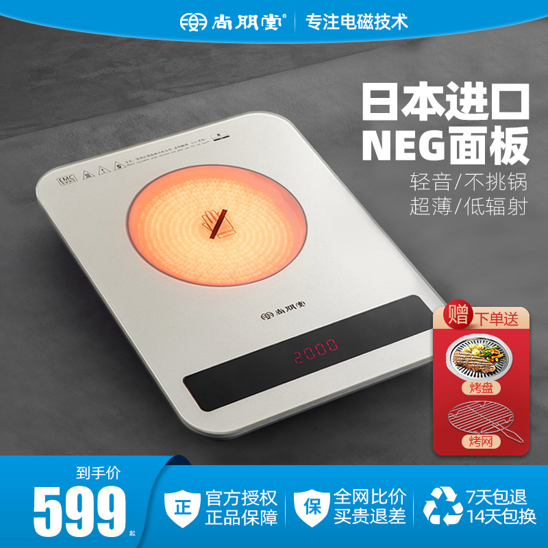 尚朋堂电磁e炉进口面板不挑锅电热炉超薄多功能台式电陶炉家用新