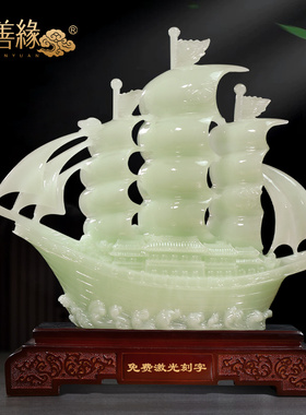 一帆风顺帆船摆件招财客厅老板办C公室酒柜装饰品公司乔迁开业礼