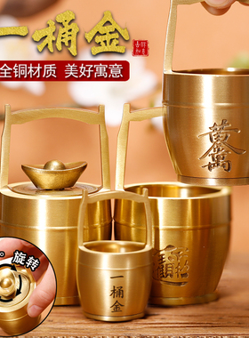 纯黄铜一桶金摆件招财进宝客厅书房茶桌办公N室米缸聚宝盆装饰摆