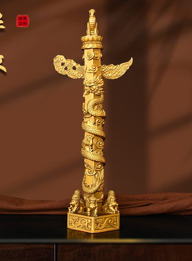 黄铜华表摆件办公l室客厅望天吼中华盘龙柱装饰工U艺品大号华表柱