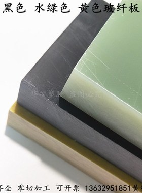 G10水a绿色环氧树脂板棒FR4玻璃纤维板玻璃钢板手柄材料板1-80mm