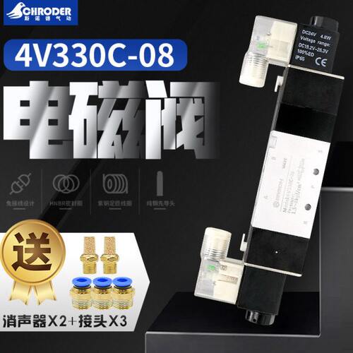 中30V3向换位气动电磁阀封CV2气缸-0阀410通308三五 C4式-