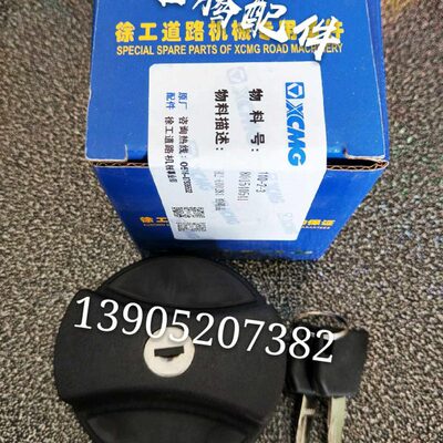 徐工压路机223J 263J原厂油箱盖 徐工压路机油箱盖