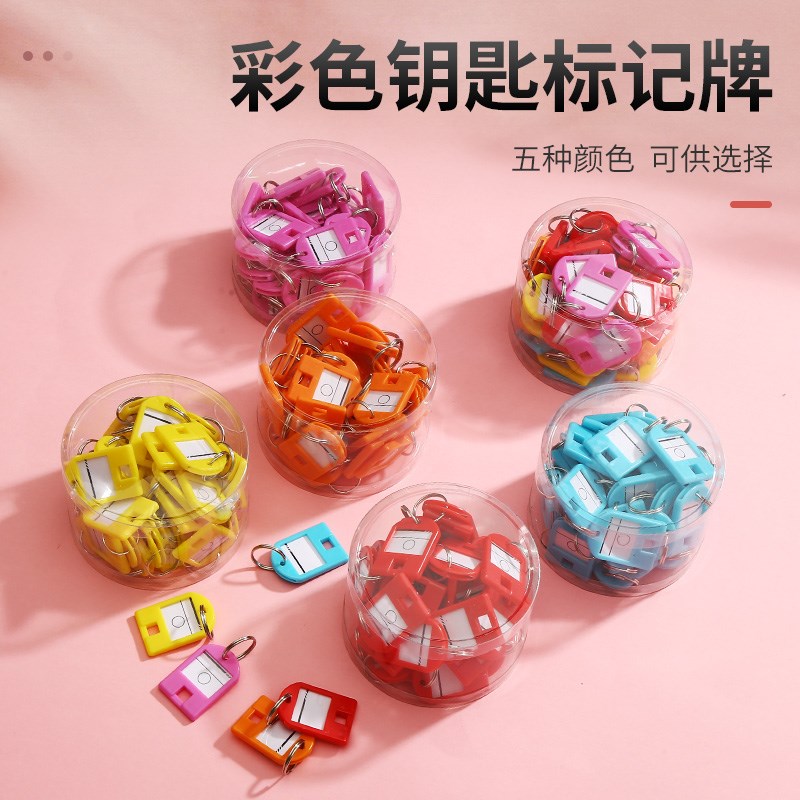 钥匙标记牌塑料号码牌q房产中介钥匙牌可写字分类双面透明加厚挂
