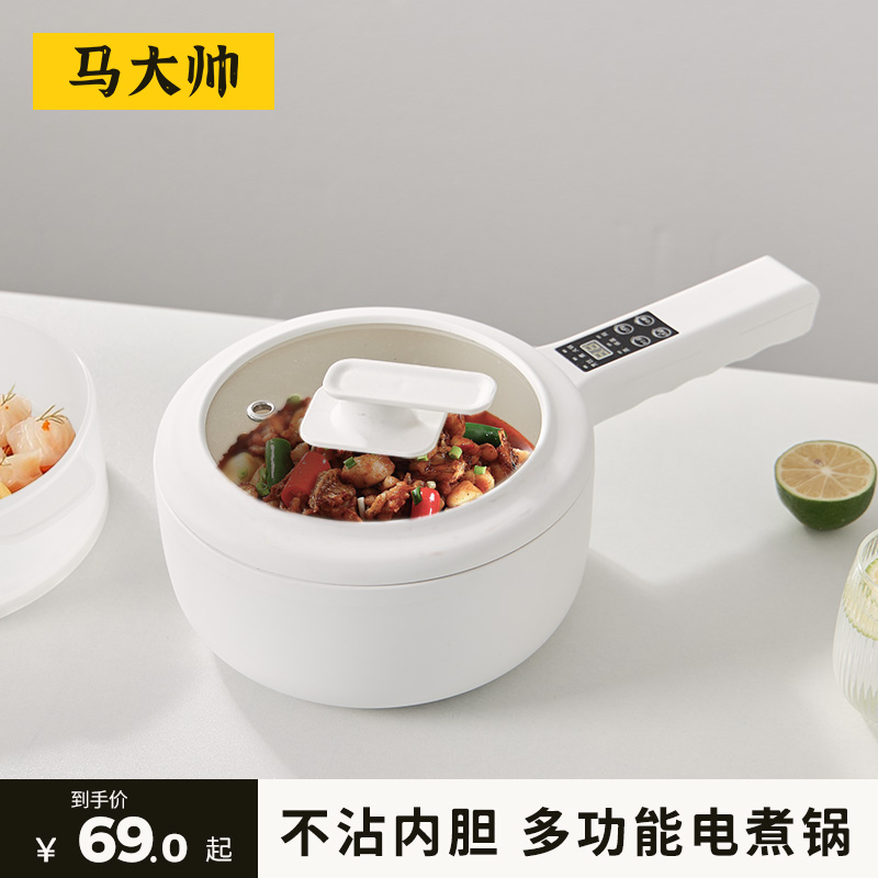 家用电煮锅多功能一体宿r舍电煮锅小型陶瓷一人小火锅蒸迷你小电