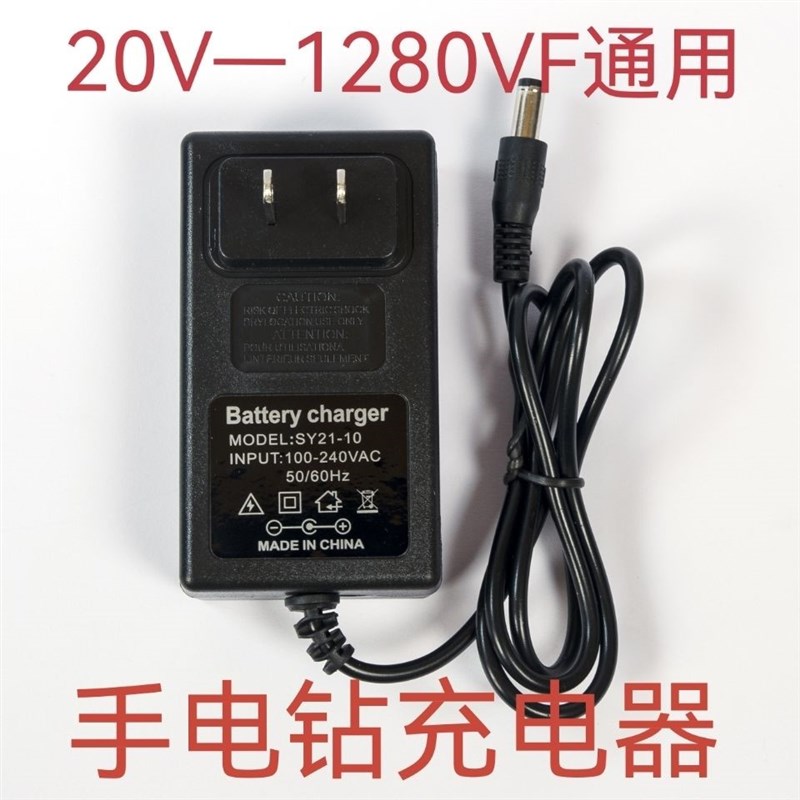 16.8V20V21V26V36VF48VF88VF9D8VF128VF208VF手电钻电动扳手充电