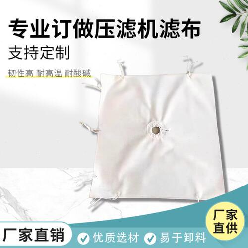 滤丝处理单机滤压布复丝单锦纶工业涤纶洗煤离心机布滤污水过滤布