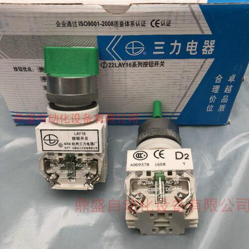 旋钮开关动2LA2016三三全新 Y原装Y- 型位选择力电器厂 Y快D杭州