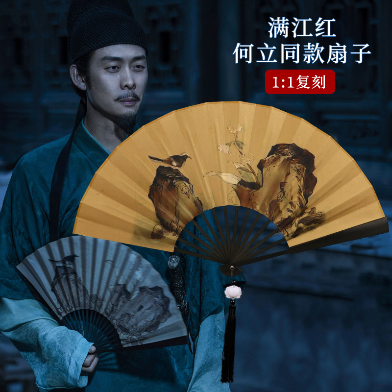 满江红张译何立周边同款扇t子水墨画折扇复古宣纸男女式中国风竹