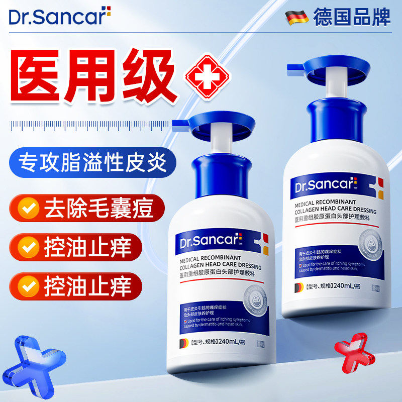 脂溢性皮炎洗发水毛囊炎头皮去屑止痒抑菌头发清洁医专用洗发膏露