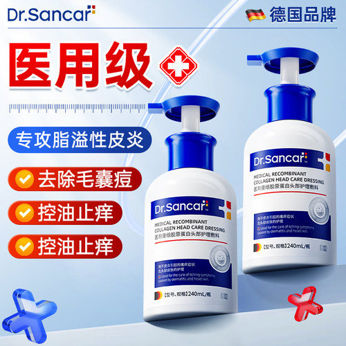 医用脂溢性皮炎