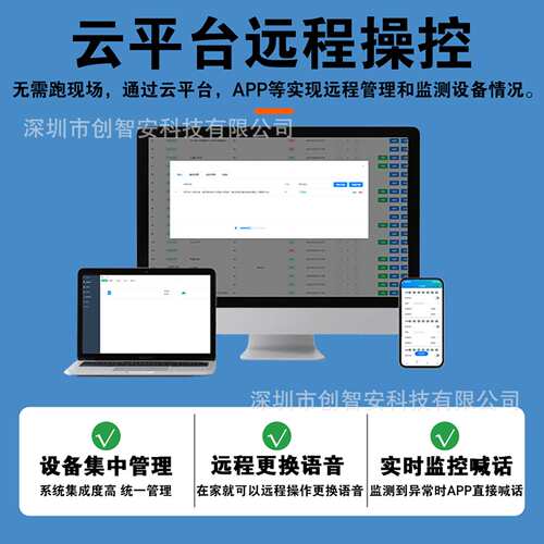 交通路口太阳能语音提示器工地安全红外播报器水库公园景区宣传杆
