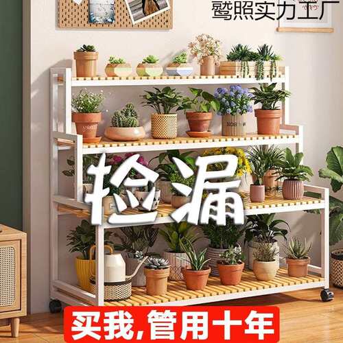 花架客厅花架子移动室内铁艺置物架家用阳台落地式多层阶梯式花盆
