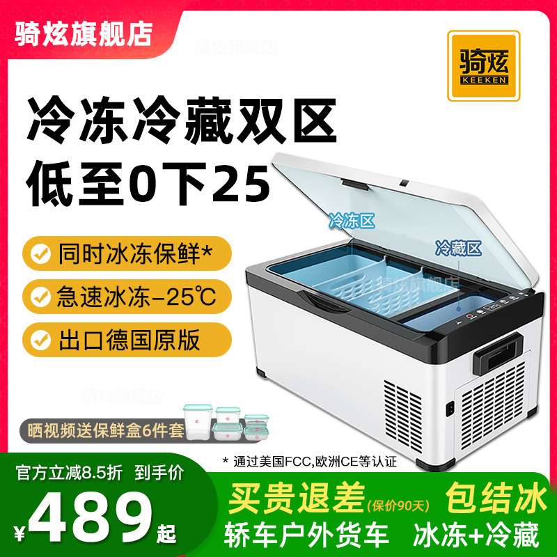 2025新款车载冰箱压缩机制冷冷冻12V24V车家两用户外小型冰箱
