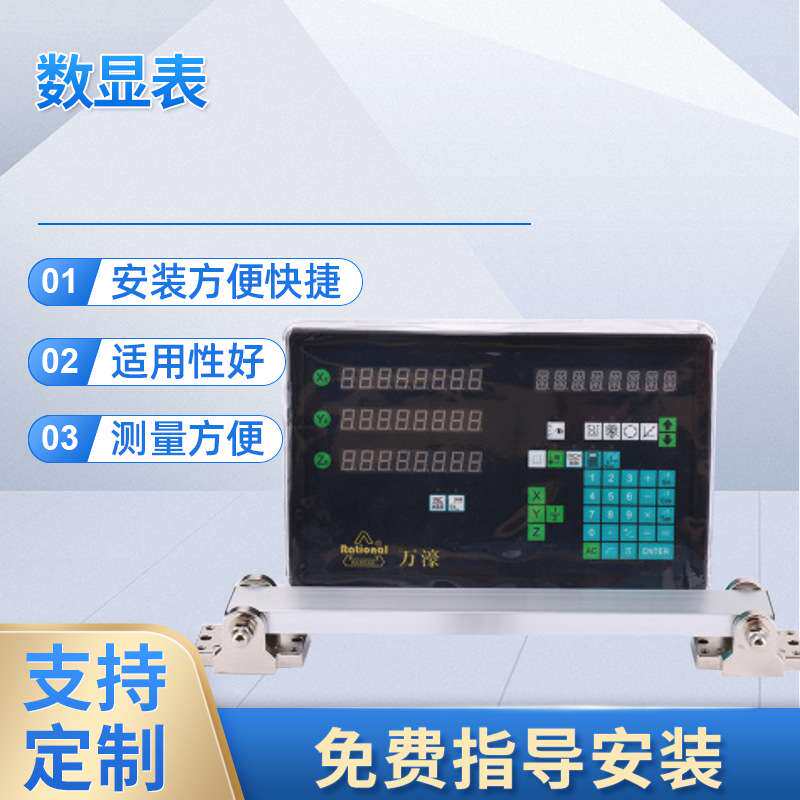 广东万濠WE6800-3 光栅尺数显表 江苏昆山 上海 浙江湖州销售厂家