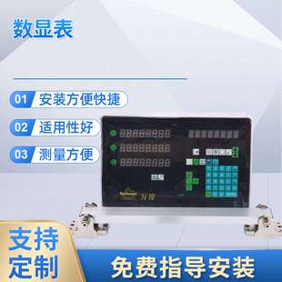 广东万濠WE6800-3 光栅尺数显表 江苏昆山 上海 浙江湖州销售厂家