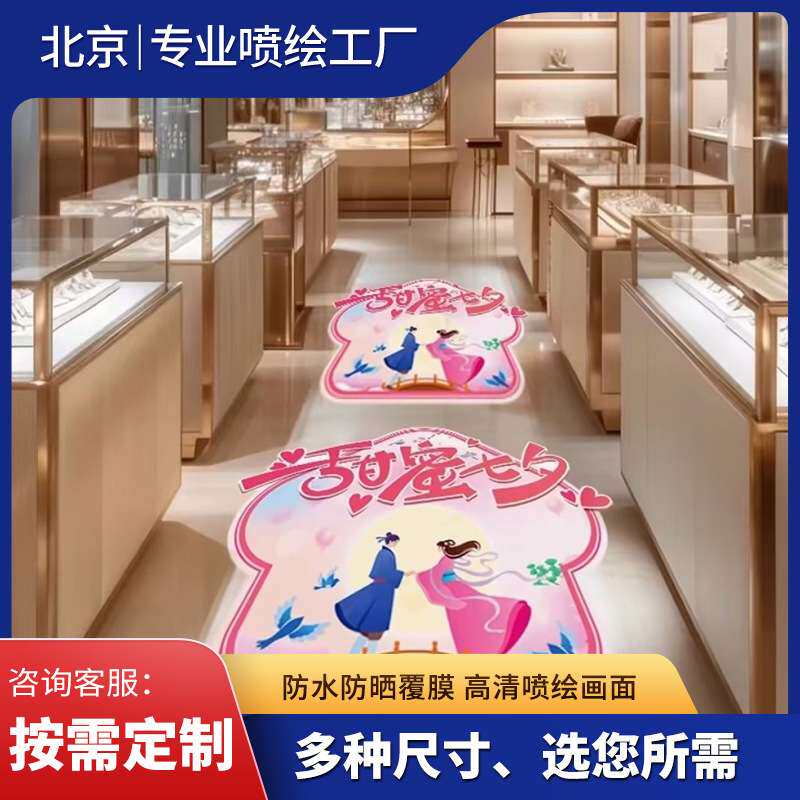 专业制作超厚耐磨防水方向指示地贴高精度喷绘写真广告画面