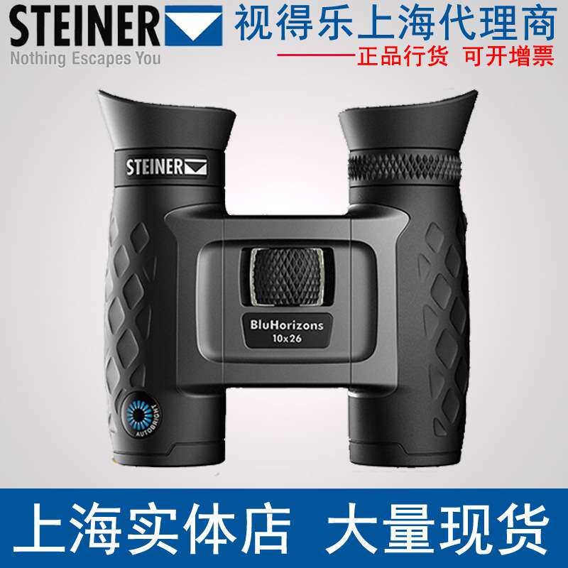德国视得乐望远镜2043 8X22 2044 10X26双筒望远镜户外小型便携