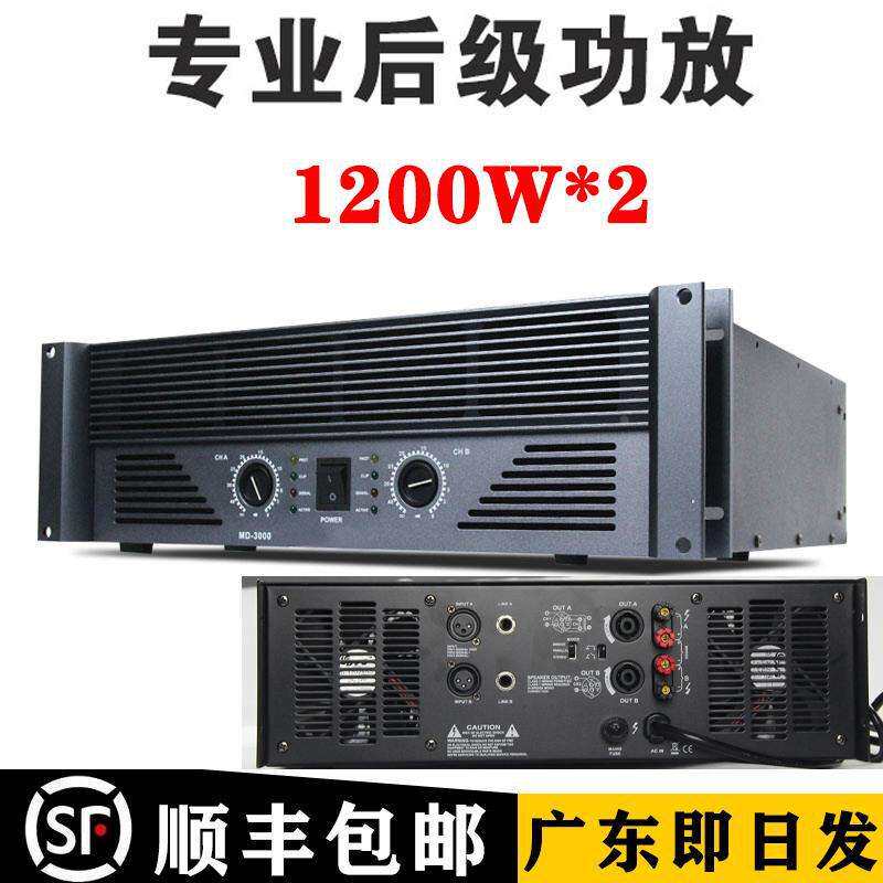 专业大功率功放机舞台工程KTV演出带15/18寸低音炮音响纯后级功放