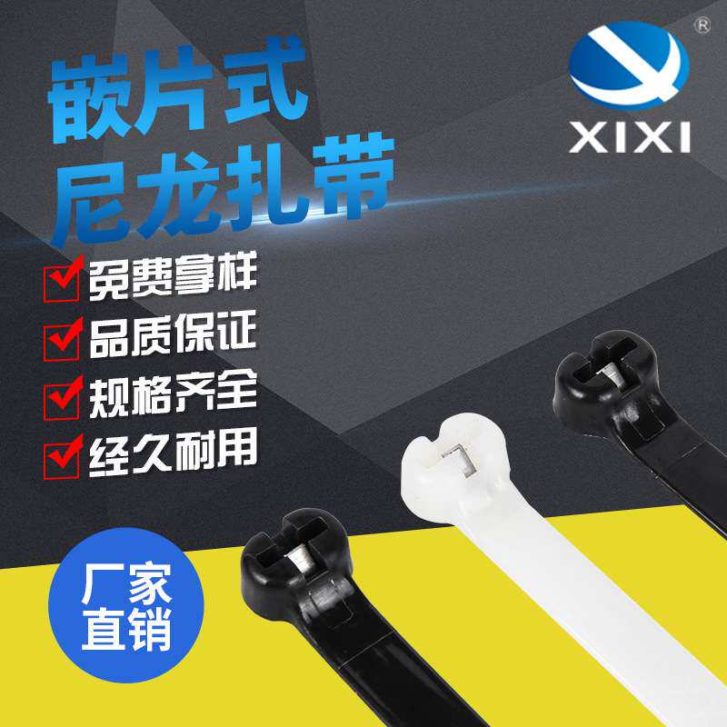 船用尼龙扎带卡扣钢扣嵌片锁紧电缆金属嵌片钢牙塑料尼龙扎带加厚