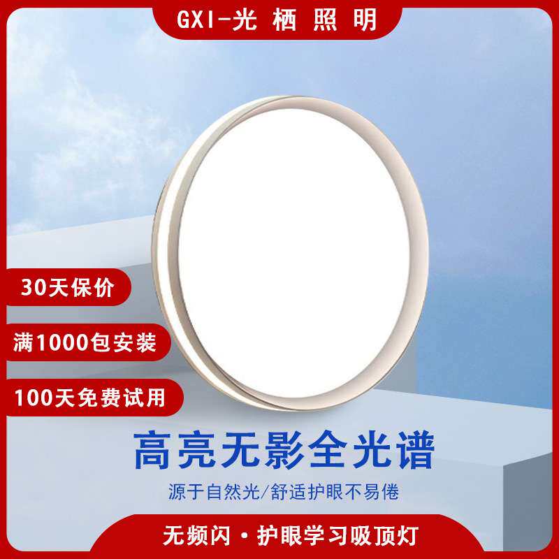 吸顶灯灯具中山家装灯饰客厅灯简约大厅卧室过道阳台主灯智能超亮