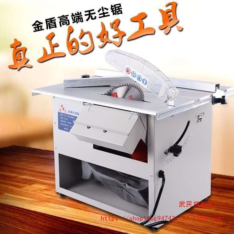 无尘锯家用多功能台锯木地板无尘切割机小木工无尘吸尘电锯其他