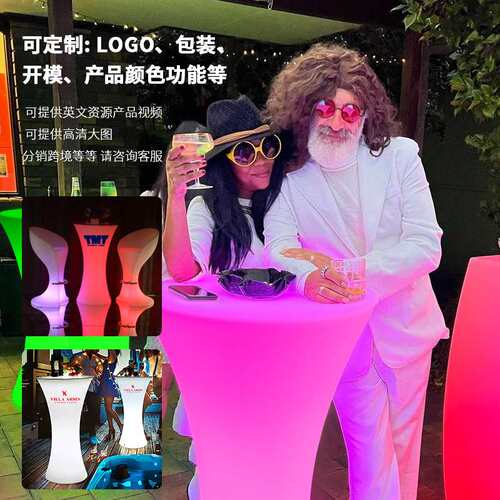 厂家 发光小蛮腰吧台户外KTV酒吧酒店高脚桌一体家具桌子茶几