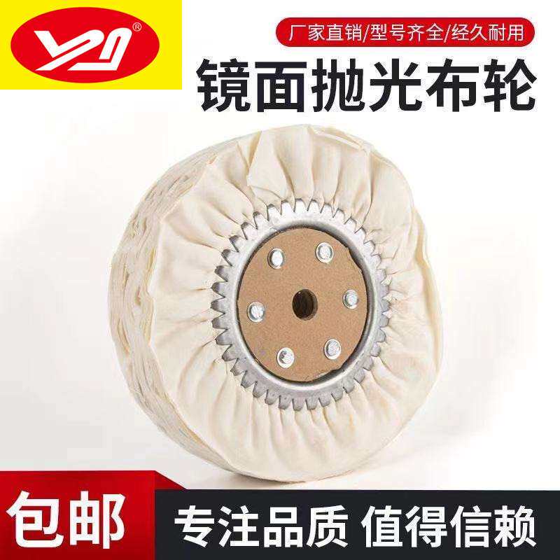 300*66页 风布轮 铁心白布轮 打折布轮 12寸扣布轮 白棉布轮