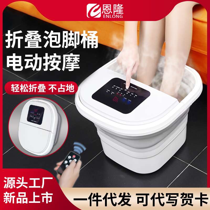 恩隆全自动泡脚桶足浴盆折叠便携家用冬季暖脚热敷按摩滚轮足浴桶
