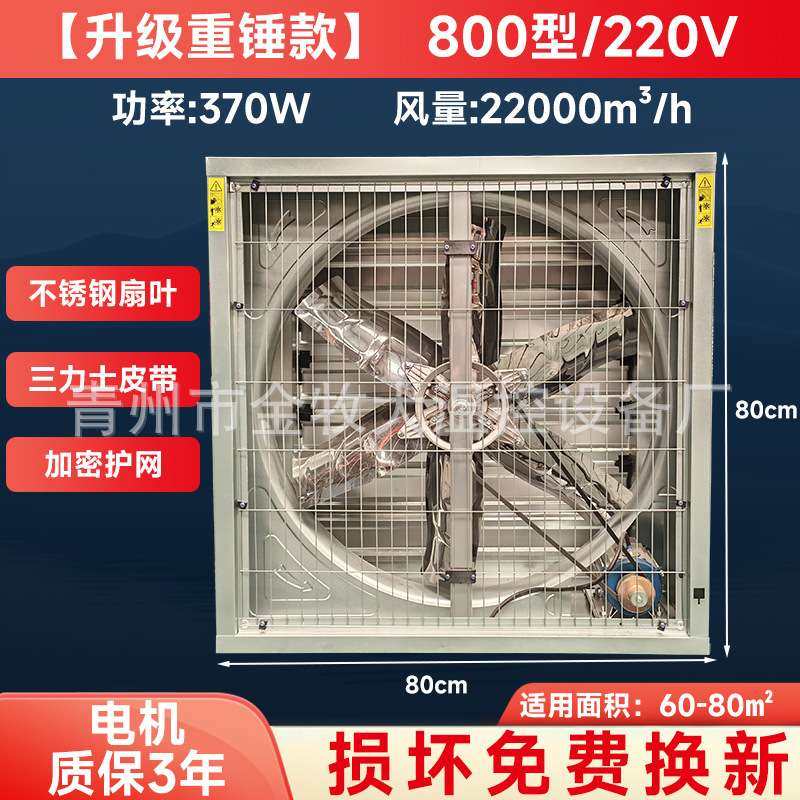 负压重锤风机强风力工业镀锌钢板风机通风降温排气扇养殖车间静音,鲜花速递/花卉仿真/绿植园艺,割草机/草坪机,淘宝优惠券,粉丝福利购,淘宝优惠卷