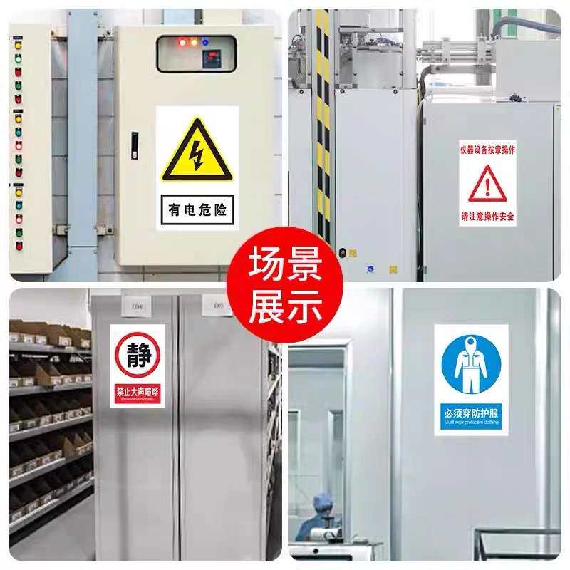 施工安全警示牌 pvc标志牌电厂电力施工反光安全标识牌厂家直销