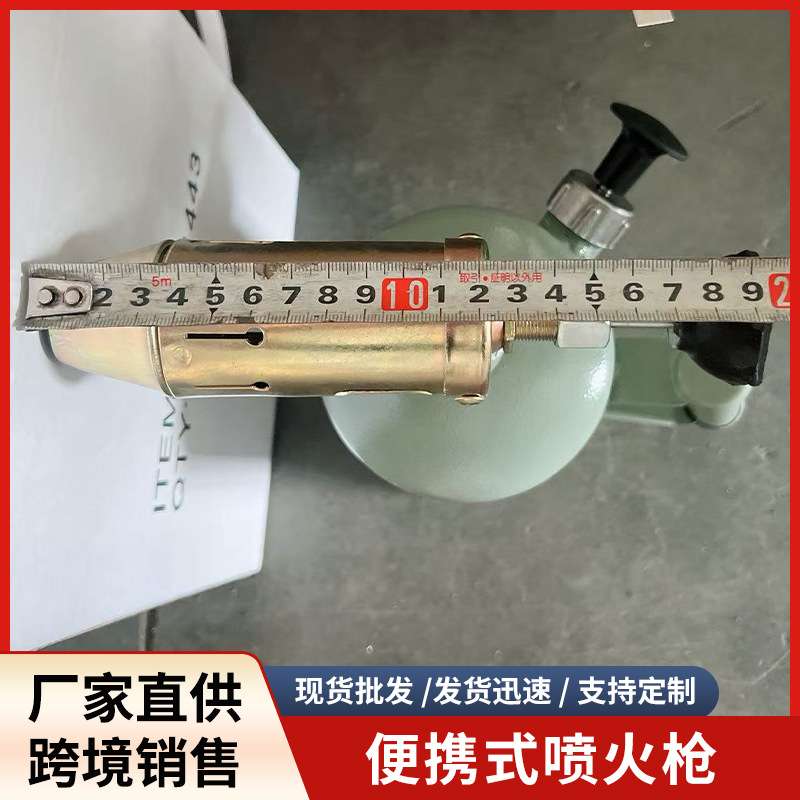华工五金便携式点火喷灯家用喷焊伙火焰烧猪毛烘焙器喷灯