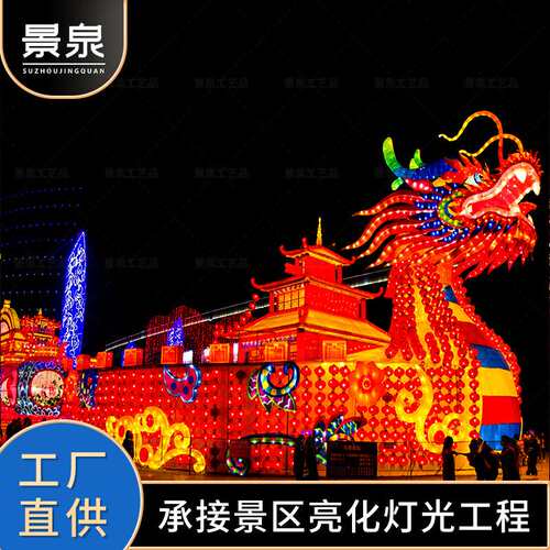 龙年新年春节节日大型花灯户外景区场景布置氛围打造公园龙舟灯组